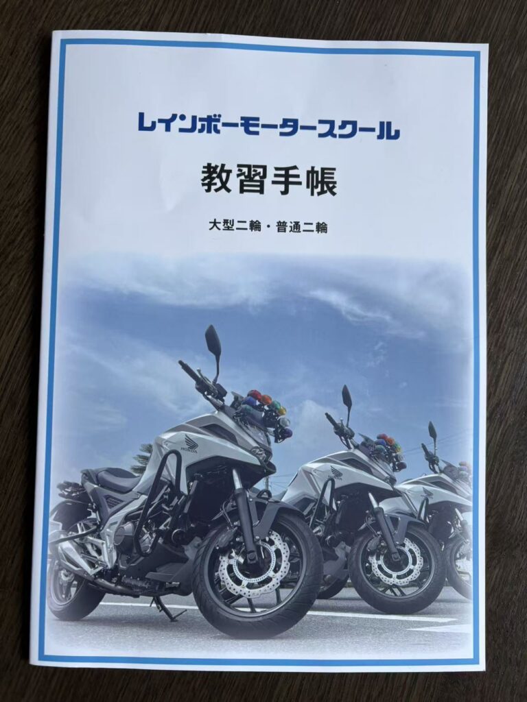 rainbow motorcycle school teaching booklet